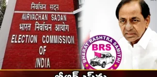 Has EC Put BRS in a Tight Spot,Has EC Put BRS,BRS in a Tight Spot,EC Put BRS,Mango News,Mango News Telugu,EC officials tight lipped over mismatch,Telangana Elections 2023,Telanaga Assembly Elections , BRS , KCR, Telangana ,Raitu bandhu,BRS Party, ECI,Telangana Politics, Telangana Political News And Updates,Telangana Elections Latest News,Telangana Election Latest Updates,KCR Latest News,Telanaga Assembly Elections Latest News,Telanaga Assembly Elections Latest Updates,BRS Party Latest News,BRS Party Latest Updates