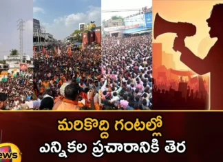 Telangana Elections Have Reached The Climax,Telangana Elections Have Reached,Elections Have Reached The Climax,Elections Climax,Mango News,Mango News Telugu,telangana assembly elections, brs, congress, bjp, polling,Malla Reddys prospects,The politics of Telangana votes,Telangana elections,Telangana Assembly polls,Telangana Elections 2023,Telangana Elections Latest News,Telangana Elections Latest Updates,Telangana Elections Live News