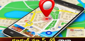 Many things can be done with Google Maps,Many things can be done,Many things with Google Maps,Mango News,Mango News Telugu,Google Maps,Many things done with Google Maps, Google Maps is not just for navigation, navigation,Google Maps features that help,Surprising Things You Can Do with Google Maps,Things Google Maps Can Do For You,Google Maps Latest News,Google Maps Latest Updates,Google Maps Live News