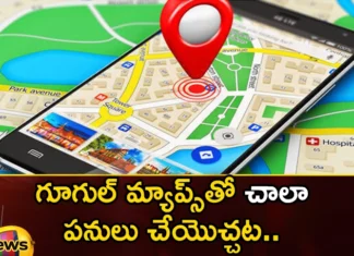 Many things can be done with Google Maps,Many things can be done,Many things with Google Maps,Mango News,Mango News Telugu,Google Maps,Many things done with Google Maps, Google Maps is not just for navigation, navigation,Google Maps features that help,Surprising Things You Can Do with Google Maps,Things Google Maps Can Do For You,Google Maps Latest News,Google Maps Latest Updates,Google Maps Live News