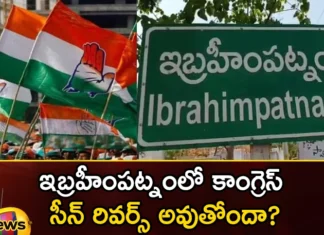 Is the Congress scene reversing in Ibrahimpatnam,scene reversing in Ibrahimpatnam,Congress,Congress scene reversing, Ibrahimpatnam, Malreddy Ranga Reddy,Manchireddy Kishan Reddy, BRS,Congress, Dayanand Goud, BJP, Yadayah, CPM,Mango News,Mango News Telugu,Ibrahimpatnam Latest News,Ibrahimpatnam Latest Updates,Ibrahimpatnam Live News,BRS Latest News,BRS Latest Updates,Congress Latest News,Congress Latest Updates,Congress News Today