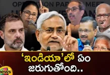what happend in india alliance,what happend in India,India Alliance, India, CM nitish kumar, congress,Mango News,Mango News Telugu,Congress waiting game over,INDIA alliance shifts into election mode,State elections threatens INDIA,India Alliance Latest News,India Alliance Latest Updates,India Alliance Live News,CM nitish kumar Latest News,Congress Live Updates,Congress Latest News