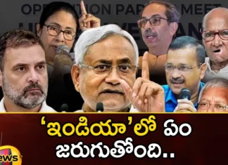 what happend in india alliance,what happend in India,India Alliance, India, CM nitish kumar, congress,Mango News,Mango News Telugu,Congress waiting game over,INDIA alliance shifts into election mode,State elections threatens INDIA,India Alliance Latest News,India Alliance Latest Updates,India Alliance Live News,CM nitish kumar Latest News,Congress Live Updates,Congress Latest News
