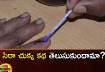 Where and How Is Finger Ink Made in Elections,Where and How Is Finger Ink Made,Finger Ink Made in Elections,Election Ink,Indelible Ink Used in Elections,the Science of Indelible Ink,Mango News,Mango News Telugu,Where Is Finger Ink, Finger Ink in Elections, Elections, Finger Ink, Mysore Paints and Varnish,Finger Ink in Elections Latest News,Finger Ink in Elections Latest Updates,Finger Ink Latest News,Elections Latest News