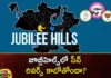 Will the scene reverse in Jubilee Hills,Will the scene reverse,reverse in Jubilee Hills,jubille hills, brs, congress, brs, telangana assembly elections,Mango News,Mango News Telugu,Jubilee Hills Latest News,Jubilee Hills Latest Updates,Telangana Assembly Elections 2023,assembly seat, BJP,BRS, Congress,Telangana elections Latest Updates,Telangana elections Live News,Telangana elections Latest News,Telangana Politics, Telangana Political News And Updates,Hyderabad News