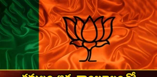 Can the lotus harvest the votes with agra tambulum,Can the lotus harvest the votes,harvest the votes with agra tambulum,votes with agra tambulum,Mango News,Mango News Telugu,BJP, Telangana assembly elections, Kishan reddy, Bandi sanjay, PM Modi, JP Nadda, Amit Shah,Agra tambulum Latest News,Agra tambulum Latest Updates,Agra tambulum Live News,Telangana assembly elections Latest News,Telangana assembly elections Latest Updates