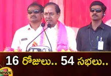 KCR election campaign schedule,KCR election campaign,KCR campaign schedule,election campaign,Mango News,Mango News Telugu,Telangana,KCR, Election,Campaign,schedule,54-meetings, 16 days meetings,KCR election campaign schedule,Telangana Chief Minister Kcr,Telangana CM Kcr,Telangana Latest News And Updates,Telangana Politics, Telangana Political News And Updates,Hyderabad News,KCR Campaign Latest News,KCR campaign Latest Updates,KCR election campaign News Today