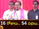 KCR election campaign schedule,KCR election campaign,KCR campaign schedule,election campaign,Mango News,Mango News Telugu,Telangana,KCR, Election,Campaign,schedule,54-meetings, 16 days meetings,KCR election campaign schedule,Telangana Chief Minister Kcr,Telangana CM Kcr,Telangana Latest News And Updates,Telangana Politics, Telangana Political News And Updates,Hyderabad News,KCR Campaign Latest News,KCR campaign Latest Updates,KCR election campaign News Today