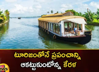 World Prestigious Award for Kerala Tourism,World Prestigious Award,Award for Kerala Tourism,Prestigious Award for Kerala,Mango News,Mango News Telugu,Kerala is impressing the world, Kerala, Kerala tourism, Prestigious Award for Kerala,Kerala tourism Latest News,Kerala tourism Latest Updates,Kerala tourism Live News,Award for Kerala Tourism News Today,Kerala Latest News,Kerala Latest Updates