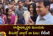 My vote is for those who take forward the development of the state says ktr,My vote is for those who take forward,The development of the state,ktr on development of the state,Minister ktr, Ktr vote, telangana assembly elections, polling,Mango News,Mango News Telugu,Assembly Elections 2023 highlights,Telangana Politics,Telangana Assembly polls,Telangana Elections 2023,Telangana Elections Latest News,Telangana Elections Latest Updates,KTR Latest News,KTR Latest Updates