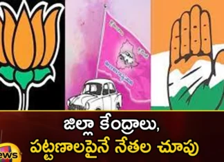 More votes in one seat in each constituency,More votes in one seat,one seat in each constituency,More votes in each constituency,Mango News,Mango News Telugu,Telangana Assembly Election 2023, voters, leaders ,BRS,BJP,Congress,district centers,votes, constituency,Telangana Assembly Elections Latest News,Telangana Assembly Elections Latest Updates,Telangana Politics, Telangana Political News And Updates