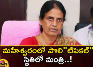 Minister in Typical Condition in Maheswaram,Minister in Typical Condition,Typical Condition in Maheswaram,Mango News,Mango News Telugu,Sabhita Indra Reddy, Educational Minister, Telangana Politics, Telangana Assembly Elections,Sabhita Indra Reddy Latest News,Sabhita Indra Reddy Latest Updates,Sabhita Indra Reddy Live News,Telangana Latest News and Updates,Telangana Politics, Telangana Political News and Updates,Hyderabad News,Telangana News,Maheswaram Latest News,Maheswaram Latest Updates