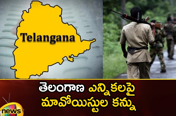 Maoists eye on Telangana elections Maoists eye on Telangana elections,Maoists eye on Telangana,Maoists eye on elections,eye on Telangana elections,Manchryala ,Maoists, Special police teams, Karimnagar, votes,Telangana Assembly Elections 2023,assembly seat, BJP,BRS, Congress,Mango News,Mango News Telugu,Telangana elections Latest News,Telangana elections Latest Updates,Telangana elections Live News,Maoists Latest News,Maoists Latest Updates