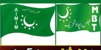 Yakutpura, Majlis, Majlis-Bachao-Tahriq, MBT,Telangana Assembly Elections 2023,assembly seat, BJP,BRS, Congress,