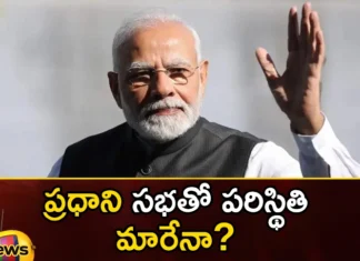 Will the situation change with the Prime Minister,Will the situation change,the Prime Minister,bjp, pm modi, bjp meeting, telangana assembly elections,Mango News,Mango News Telugu,Telangana Latest News And Updates,Telangana Politics, Telangana Political News And Updates,Telangana assembly elections Latest News,Telangana assembly elections Latest Updates,Telangana assembly elections Live News,Prime Minister Latest News,PM Modi Latest News,PM Modi Latest Updates