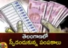 Competing leaders in remittances,Competing leaders,leaders in remittances,Telangana,leaders ,all parties, Leaders counting, votes,Telangana Assembly Elections 2023,Assembly seat, BJP,BRS, Congress,BSP, CPI, CPM,Mango News,Mango News Telugu,Telanaga Assembly Elections Latest News,Telanaga Assembly Elections Latest Updates,Telangana Latest News And Updates,Telangana Election Latest Updates,Telangana Politics, Telangana Political News And Updates,Assembly seat Latest News