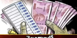 Competing leaders in remittances,Competing leaders,leaders in remittances,Telangana,leaders ,all parties, Leaders counting, votes,Telangana Assembly Elections 2023,Assembly seat, BJP,BRS, Congress,BSP, CPI, CPM,Mango News,Mango News Telugu,Telanaga Assembly Elections Latest News,Telanaga Assembly Elections Latest Updates,Telangana Latest News And Updates,Telangana Election Latest Updates,Telangana Politics, Telangana Political News And Updates,Assembly seat Latest News