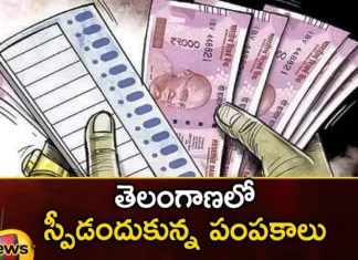 Competing leaders in remittances,Competing leaders,leaders in remittances,Telangana,leaders ,all parties, Leaders counting, votes,Telangana Assembly Elections 2023,Assembly seat, BJP,BRS, Congress,BSP, CPI, CPM,Mango News,Mango News Telugu,Telanaga Assembly Elections Latest News,Telanaga Assembly Elections Latest Updates,Telangana Latest News And Updates,Telangana Election Latest Updates,Telangana Politics, Telangana Political News And Updates,Assembly seat Latest News