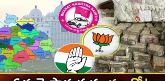 As expensive elections in the country Telangana elections,As expensive elections in the country,Telangana elections,expensive elections,Mango News,Mango News Telugu, in the country, Telangana elections ,Telangana Assembly Elections 2023,TRS, Congress, Bjp,Telangana Polls,Telangana Assembly elections,Telangana Latest News And Updates,Telangana Politics, Telangana Political News And Updates,Telangana Assembly Elections Latest News,Telangana Assembly Elections Latest Updates