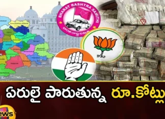 As expensive elections in the country Telangana elections,As expensive elections in the country,Telangana elections,expensive elections,Mango News,Mango News Telugu, in the country, Telangana elections ,Telangana Assembly Elections 2023,TRS, Congress, Bjp,Telangana Polls,Telangana Assembly elections,Telangana Latest News And Updates,Telangana Politics, Telangana Political News And Updates,Telangana Assembly Elections Latest News,Telangana Assembly Elections Latest Updates