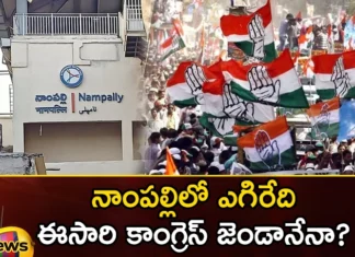 Is the Congress flag flying in Nampally this time,Is the Congress flag flying,flying in Nampally this time,Congress flag,Nampally, telangana politics, congress, MIM, firoz khan,Mohammed Feroz Khan,Mango News,Nampally Latest News,Nampally Latest Updates,Nampally Live News,Telangana Latest News And Updates,Telangana Politics, Telangana Political News And Updates,Telangana News Today