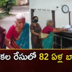 82 Year Old Grandmother in the Election Race,82 Year Old Grandmother,Grandmother in the Election Race,Mango News,Mango News Telugu,old women, jagityal, nomination, telangana assembly elections,Electoral fraud,82 Year Old Grandmother Latest News,Telangana Politics,82 Year Old Grandmother Latest Updates,82 Year Old Grandmother Live News,Election Race Latest News,Election Race Latest Updates, Telangana Political News And Update