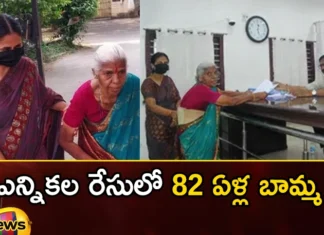 82 Year Old Grandmother in the Election Race,82 Year Old Grandmother,Grandmother in the Election Race,Mango News,Mango News Telugu,old women, jagityal, nomination, telangana assembly elections,Electoral fraud,82 Year Old Grandmother Latest News,Telangana Politics,82 Year Old Grandmother Latest Updates,82 Year Old Grandmother Live News,Election Race Latest News,Election Race Latest Updates, Telangana Political News And Update