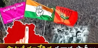 Major parties that have changed strategy,Major parties that have changed,Major parties strategy,changed strategy,Mango News,Mango News Telugu,Major parties, strategy, Leaders, sentimental dialogues,Telangana Assembly Elections 2023,TRS, Congress, Bjp,political parties change and adapt,Reshaping Global Politics,Major parties strategy Latest News,Major parties strategy Latest Updates,Major parties strategy Live News,TRS Latest News and Updates