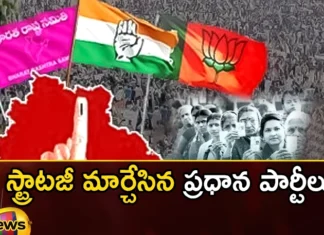 Major parties that have changed strategy,Major parties that have changed,Major parties strategy,changed strategy,Mango News,Mango News Telugu,Major parties, strategy, Leaders, sentimental dialogues,Telangana Assembly Elections 2023,TRS, Congress, Bjp,political parties change and adapt,Reshaping Global Politics,Major parties strategy Latest News,Major parties strategy Latest Updates,Major parties strategy Live News,TRS Latest News and Updates