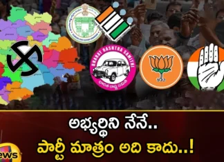I Am the Candidate but the Party Is Not That,I Am the Candidate,but the Party Is Not That,Election Process,Not Naming the Cm Candidate,the Purpose of Political Parties,Telangana Politics,Mango News,Mango News Telugu, Telangana Assembly Elections, Congress, BJP, BRS, Telangana Latest News and Updates, Telangana Political News and Updates,Telangana Assembly Elections Latest News,Telangana Assembly Elections Latest Updates,Telangana BJP News Today