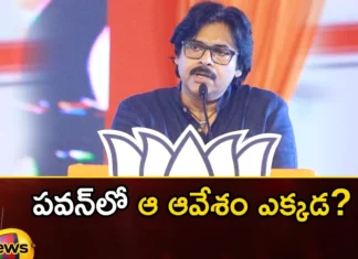Where Is That Passion In Pawan,Where Is That Passion,Passion In Pawan,That Passion In Pawan,Mango News,Mango News Telugu,BJP, Janasena, Pawan Kalyan, Pawan Speech, Telangana Assembly Elections,Passion In Pawan Latest News,Pawan Kalyan Latest News,Pawan Kalyan Latest Updates,Pawan Kalyan Live News,Janasena Latest News,Telangana Assembly Elections Latest Updates