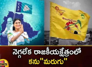 Unable to disappear in politics,Unable to disappear,disappear in politics,ysrtp, tdp, telangana politics, telangana assembly elections,Mango News,Mango News Telugu,Telangana Election Latest Updates,Telangana Latest News And Updates, Telangana Political News And Updates,ys sharmila Latest News,Telangana assembly elections Latest Updates,Telangana assembly elections Latest News