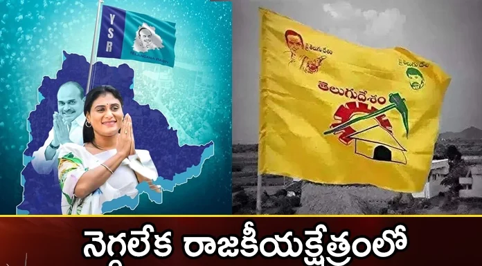 Unable to disappear in politics,Unable to disappear,disappear in politics,ysrtp, tdp, telangana politics, telangana assembly elections,Mango News,Mango News Telugu,Telangana Election Latest Updates,Telangana Latest News And Updates, Telangana Political News And Updates,ys sharmila Latest News,Telangana assembly elections Latest Updates,Telangana assembly elections Latest News