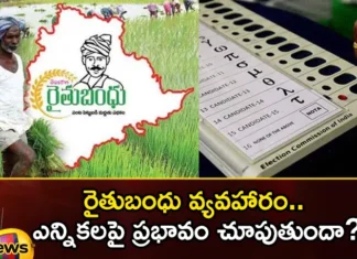 Will the Rythu Bandhu affair affect the elections,Will the Rythu Bandhu affair affect,Rythu Bandhu affair,affect the elections,BRS, Congress, EC, Raithu Bandhu, Telangana Assembly Elections,Mango News,Mango News Telugu,Weekend Tension Latest News,Telangana Assembly Elections 2023,Telangana elections,Telangana Assembly polls,Telangana Elections 2023,Telangana Elections Latest News,Telangana Elections Latest Updates,Telangana Elections Live News,Congress Latest News,BRS Latest Updates,Rythu Bandhu Latest News,Rythu Bandhu Latest Updates