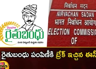 EC gave break to Rythu Bandhu distribution,EC gave break to Rythu Bandhu,Rythu Bandhu distribution,EC gave break,Raithu bandhu, elections comission of india, telangana assembly elections,Mango News,Mango News Telugu,Telangana Assembly elections,Rythu Bandhu distribution Latest News,Rythu Bandhu distribution Latest Updates,Rythu Bandhu distribution Live News, Raithu Bandhu Live News