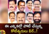 These are the millionaires who are contesting in this election,These are the millionaires,who are contesting in this election,millionaires who are contesting,Election contesting,millionaires are contesting ,election,Mango News,Mango News Telugu, BRS candidates,Telangana Assembly Elections 2023,BRS, Congress, Bjp,BRS candidates Latest News,BRS candidates Latest Updates,Telangana Assembly Elections Latest News,Telangana Assembly Elections Latest Updates