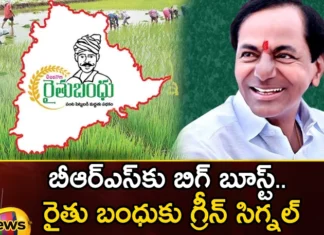 EC has given green signal for Rythu Bandhu distribution,EC has given green signal for Rythu Bandhu,Rythu Bandhu distribution,green signal for Rythu Bandhu,Mango News,Mango News Telugu,Rythu Bandhu scheme,BRS, KCR,EC gives nod to Telangana govt, Raithu Bandhu,Election Commission Green Signal,ECI approves disbursal, Telangana Assembly elections,Rythu Bandhu distribution Latest News,Rythu Bandhu distribution Latest Updates,Rythu Bandhu distribution Live News, Raithu Bandhu Live News