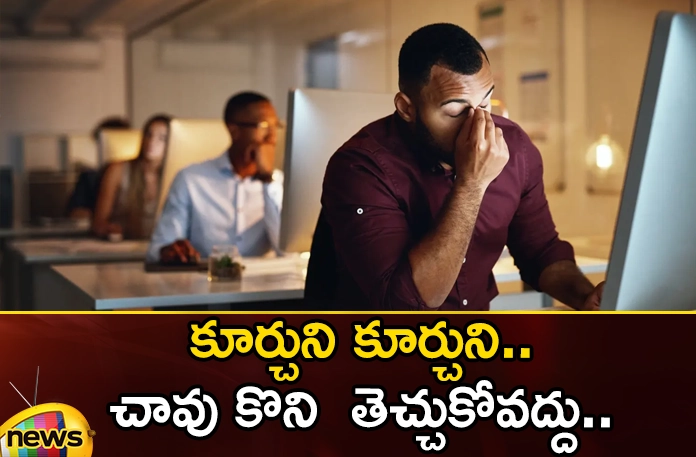Do you die quickly if you sit in front of the system and work for hours? Do You Die Quickly If You Sit in Front of the System and Work for Hours,If You Sit in Front of the System,Sit in Front of the System and Work for Hours,Mango News,Mango News Telugu,Die Quickly, Sit in Front of the System, Work for Hours, Sitting Too Long Can Kill You, a Recent Study,How Harmful Is Too Much Sitting,Sitting in Front of a Computer, a 38% Risk of Early Death,Sitting in Front of a Computer Latest News,Sitting in Front of a Computer Latest Updates