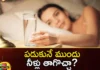 What happens if you drink water before going to sleep,What happens if you drink water,Drink water before going to sleep,Mango News,Mango News Telugu,Drinking Water,drink water before going to bed,drink water before going to sleep, Drink Water, Before Going to Sleep,Is Drinking Water at Night Before Bed,Water Before Bed Impacts Sleep,Best Time to Drink Water,Drinking Water Latest News