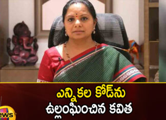 A poem that violates the Election Code, A poem that violates,violates the Election Code,mlc kavitha , telangana elections , brs party , congress , polling,kavitha violates the Election Code,Congress files plaint with poll body,Kalvakuntla Kavitha,TRS is violating the Election Code,Mango News,Mango News Telugu,Assembly Elections 2023 highlights,Telangana Politics,Telangana Assembly polls,Telangana Elections 2023,Telangana Elections Latest News,Telangana Elections Latest Updates,MLC kavitha Latest News,MLC kavitha Latest Updates