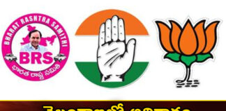 Horrible Competition in Telangana Sea Voter Opinion Poll Revealed Sensational Things, Horrible Competition in Telangana Sea Voter,Telangana Sea Voter Opinion Poll,Opinion Poll Revealed Sensational Things,Mango News,Mango News Telugu,Telangana Opinion Poll 2023,Can Congress Wrest Power,Telangana Sea Voter Latest News,Telangana Sea Voter Latest Updates,Telangana Sea Voter Live News