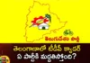 TDP cadre vote in Telangana for that party,TDP cadre vote in Telangana,TDP cadre vote in Telangana,Telangana for that party,Mango News,Mango News Telugu,Telugu Desam Party Bows Out,Who will gain from TDPs absence,TDPs decision to contest polls,TDP cadre vote Latest News,TDP cadre vote Latest Updates,Telangana Assembly election,TDP cadre, vote in Telangana, for that party, Chandrababu, TDP cadre,vote in Telangana Latest News,vote in Telangana Latest Updates,TDP cadre Latest News