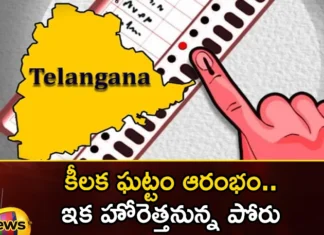 The beginning of the key stage,The beginning of the key,telangana, telangana politics, telangana assembly elections, brs, congress, bjp, kcr,Mango News,Mango News Telugu,Telangna Congress Party, Telangna BJP Party, YSRTP,TRS Party, BRS Party,Telangana Political News And Updates,Hyderabad News,Telangana assembly elections Latest News,Telangana assembly elections Latest Updates,BRS Latest News,BRS Latest Updates