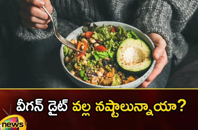 What Rules Should Vegans Follow,What Rules Should Follow,Rules Vegans Follow,Vegan Diet, Disadvantages of a Vegan Diet,Vegans Diet, Vegans Rules,Mango News,Mango News Telugu,Foods You Can and Cannot Eat,Do All Vegans Follow the Rules,Maintain a Balanced Diet,Balanced Diet for Vegans,Vegetarian and Vegan Eating,Vegans Latest News,Vegans Latest Updates,Vegans Diet Latest Updates