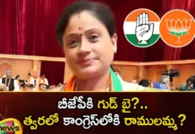 Call from Congress Vijayashantis resignation to BJP soon,Call from Congress Vijayashantis resignation,Vijayashantis resignation to BJP soon,Vijayashantis resignation,Mango News,Mango News Telugu,telangana politics, bjp, brs, congress, vijayashanti, telangana assembly elections,Telangana Election Latest Updates,Telangana Latest News And Updates, Telangana Political News And Updates,Vijayashanti Latest News,Vijayashanti Latest Updates