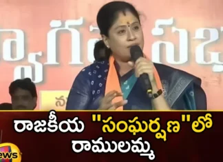 Ramulamma in the political conflict,Ramulamma in the political,political conflict,Mango News,Mango News Telugu,bjp, Telangana Assembly Elections, Telangana Politics, Vijayashanti,Telugu actress Vijayashanti,Vijayashanthis political career,Vijayashanti Latest News,Vijayashanti Latest Updates,Vijayashanti Live News,Telangana Political News And Updates,Hyderabad News,Telangana News,Telangana Assembly Elections Latest News,Telangana Assembly Elections Latest Updates,Telangana News Today