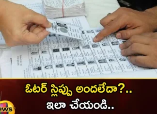 Voter slip not received Do this,Voter slip not received,Voter slip Do this,Voter slip , telangana elections , assmebly elections , voters ,poiling,Mango News,Mango News Telugu,As city frets over voter slips,Voter slip News Today,Voter slip Latest News,Voter slip Latest Updates,Voter slip Live News,Telangana Politics,Telangana Assembly polls,Telangana Elections 2023,Telangana Elections Latest News,Telangana Elections Latest Updates,Telangana Elections Live News