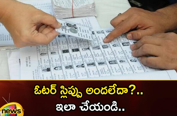 Voter slip not received Do this,Voter slip not received,Voter slip Do this,Voter slip , telangana elections , assmebly elections , voters ,poiling,Mango News,Mango News Telugu,As city frets over voter slips,Voter slip News Today,Voter slip Latest News,Voter slip Latest Updates,Voter slip Live News,Telangana Politics,Telangana Assembly polls,Telangana Elections 2023,Telangana Elections Latest News,Telangana Elections Latest Updates,Telangana Elections Live News