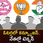 Different candidates contested under the same name,Different candidates contested,contested under the Same Name,Mango News,Mango News Telugu,Telangana Assembly Election 2023,voters Confusion, leaders, Different candidates, Assembly Election, BRS , BJP, TDP, Congress, KCR, Election,BRS Latest News,Telangana assembly elections Latest News,Telangana assembly elections Latest Updates,Telangana assembly elections Live News,Telangana Politics, Telangana Political News And Updates