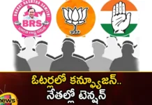 Different candidates contested under the same name,Different candidates contested,contested under the Same Name,Mango News,Mango News Telugu,Telangana Assembly Election 2023,voters Confusion, leaders, Different candidates, Assembly Election, BRS , BJP, TDP, Congress, KCR, Election,BRS Latest News,Telangana assembly elections Latest News,Telangana assembly elections Latest Updates,Telangana assembly elections Live News,Telangana Politics, Telangana Political News And Updates